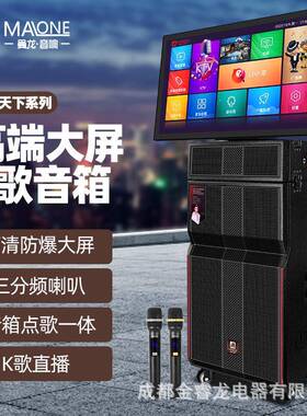 四川曼龙KT3385大屏点歌机音响大功率防撞漆网红款弹奏K歌广场舞