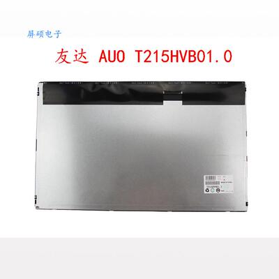 AUO友达21.5寸工业LED液晶显示屏T215HVB01.0宽屏16:9高亮度面板