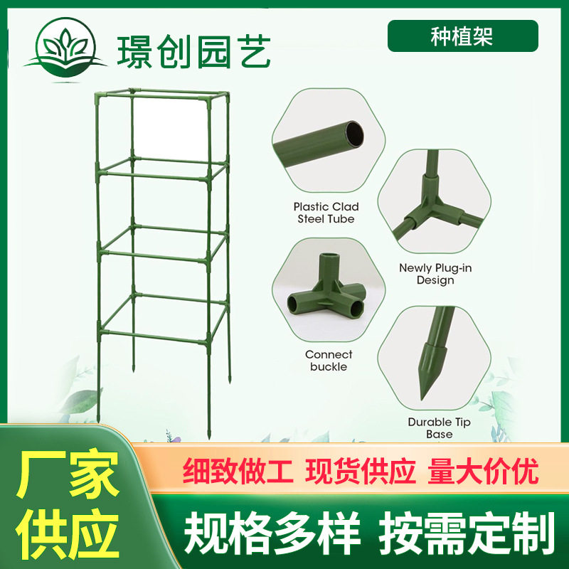 番茄支柱西红柿种植架黄瓜丝瓜辣椒茄子种植架攀爬架植物支撑套装