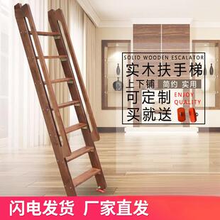 木梯子上下铺寝室梯子儿童双层床家用直梯扶手梯实木阁楼爬梯单卖