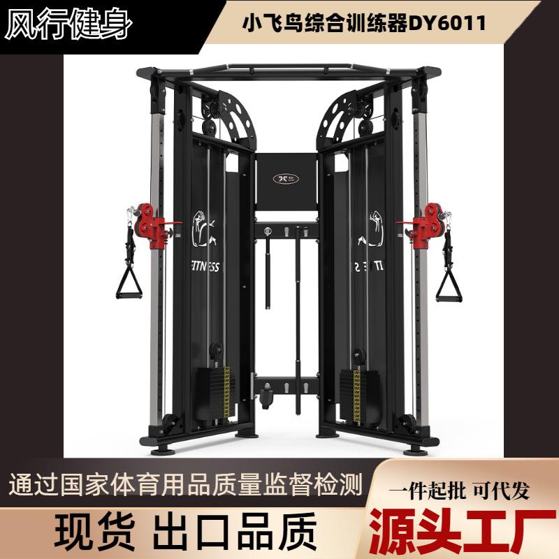 小飞鸟双臂机龙门架综合训练健身房商家用组合多功能力量健身器材