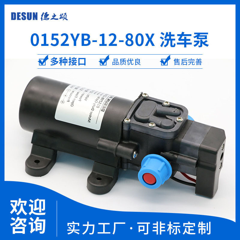 0152YB管道高压清洗自吸洗车泵抽水泵功率80w流量5.5L/min扬程55m
