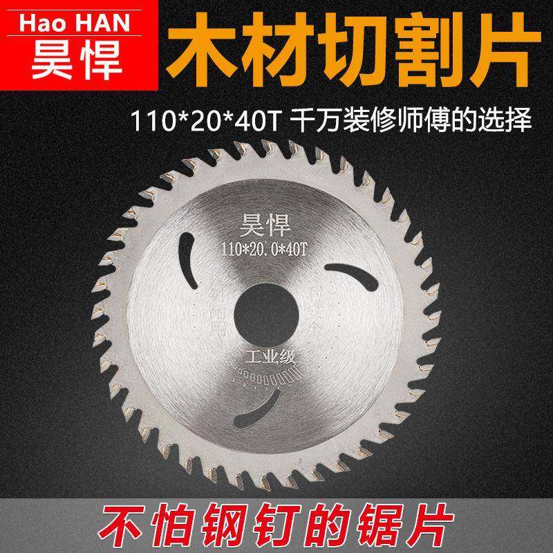 木工锯片合金锯片硬质合金锯片木工片昊悍木工片,电子元器件市场,其它元器件,淘宝优惠券,粉丝福利购,淘宝优惠卷
