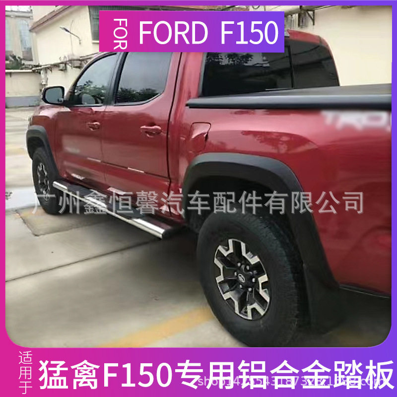 forFORDf15009-20年猛禽F150脚踏板改装老猛禽侧