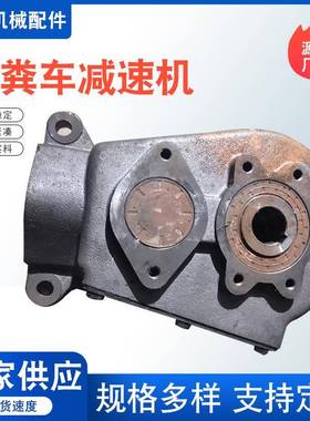生产撒粪机减速机变速箱农用车减速机撒粪车马达农用机械配件
