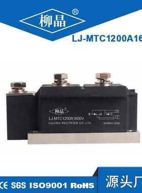 柳晶交直流电机控制用MTC1200A1600V普通晶闸管中频炉可控硅