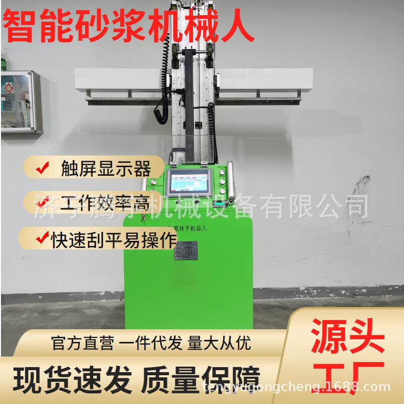 砂浆抹平机器人全自动砂浆抹平机图片智能砂浆抹光机出口