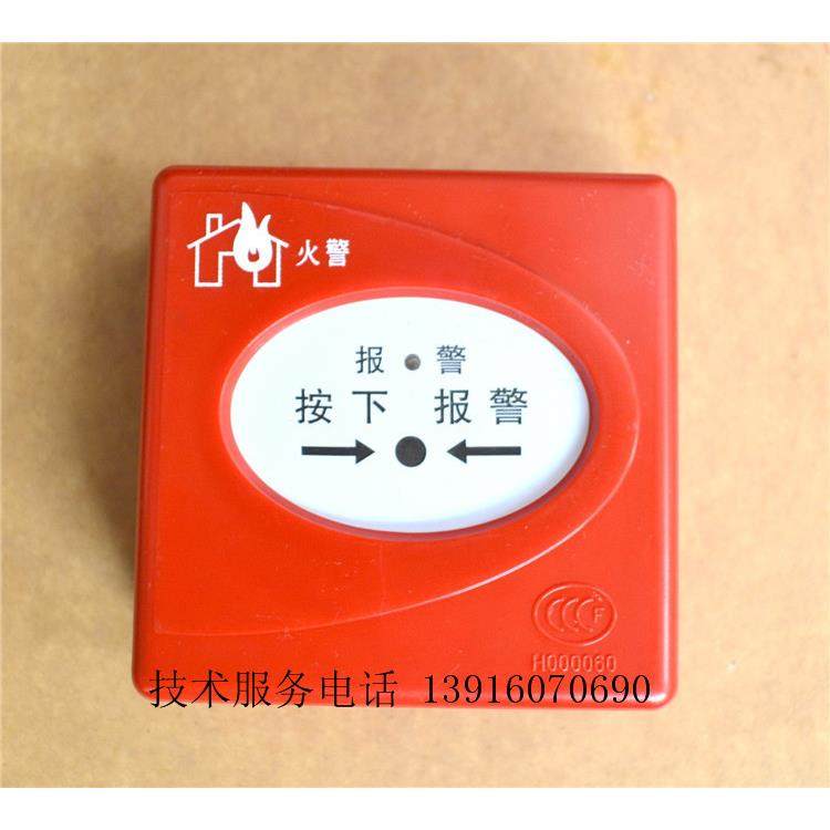 原装营口天成J-SAP-TCSB3224手动火灾报警按钮/手报
