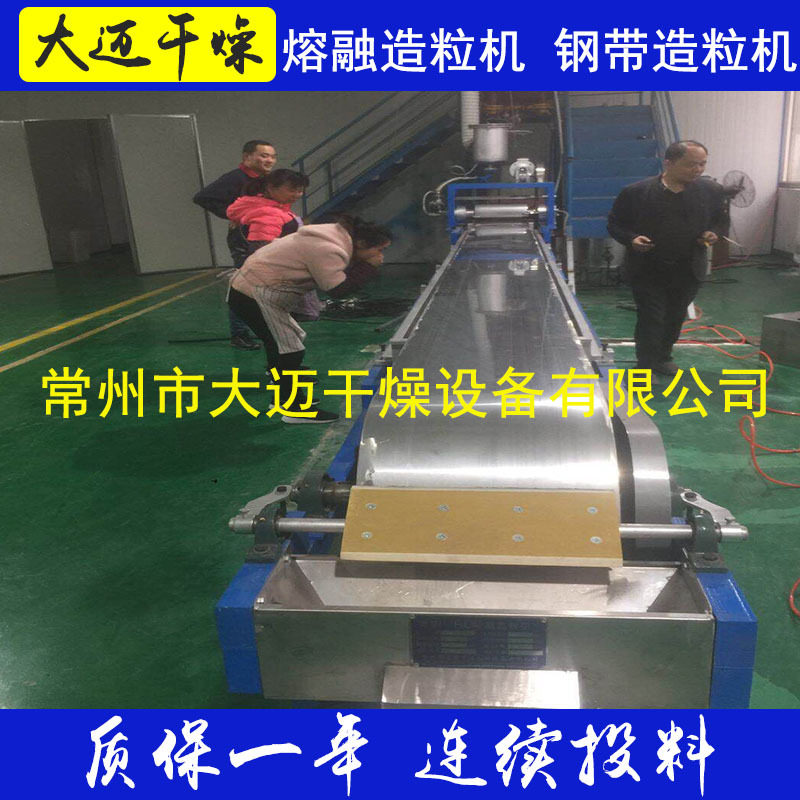 蜂蜡川蜡微晶蜡石蜡封口蜡回转带式冷凝造粒机钢带造粒机
