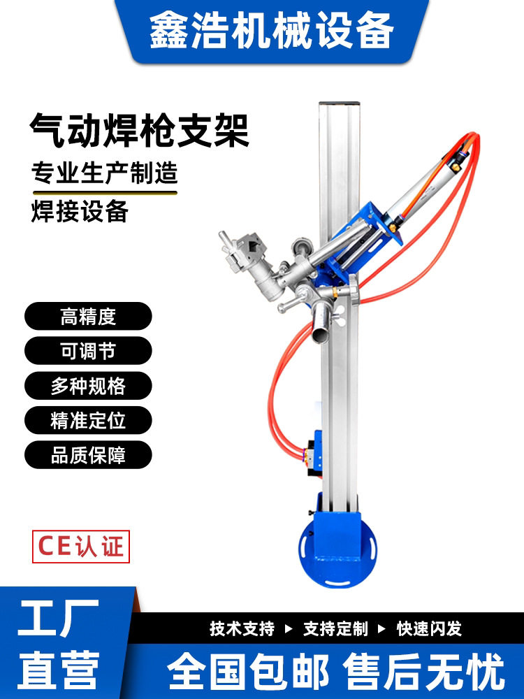 气动枪架环缝自动焊气动下枪焊接变位机滚轮架气动焊枪调节支架