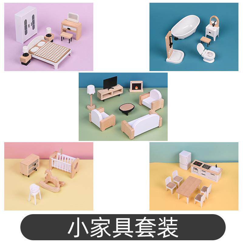 儿童娃屋装饰配件木制迷你仿真小家具套模型场景微缩沙发