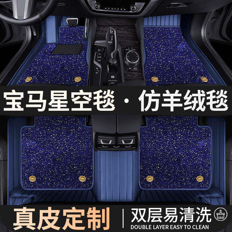 专用于宝马5系525li530li3系320liX5X3X1真皮全包围汽车脚垫