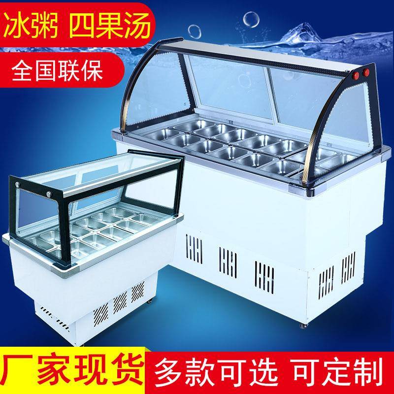 四果汤摆摊车摆摊柜冰粥机清凉展示柜冷藏柜冰粥柜冰粥机小型商用