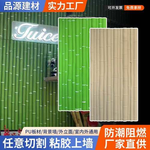 pu竹片板日式庭院围墙挡板仿真竹板景观装饰隔断栏板防腐仿竹护栏