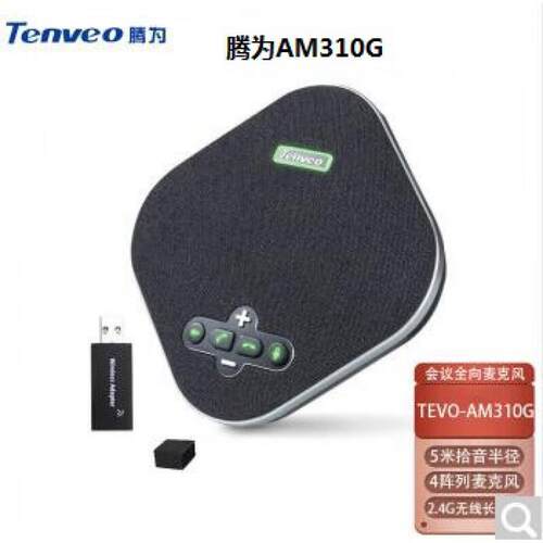 Tenveo腾为全向麦克风M5BM6BAM210AM310A3000B/G/E/EXAM31