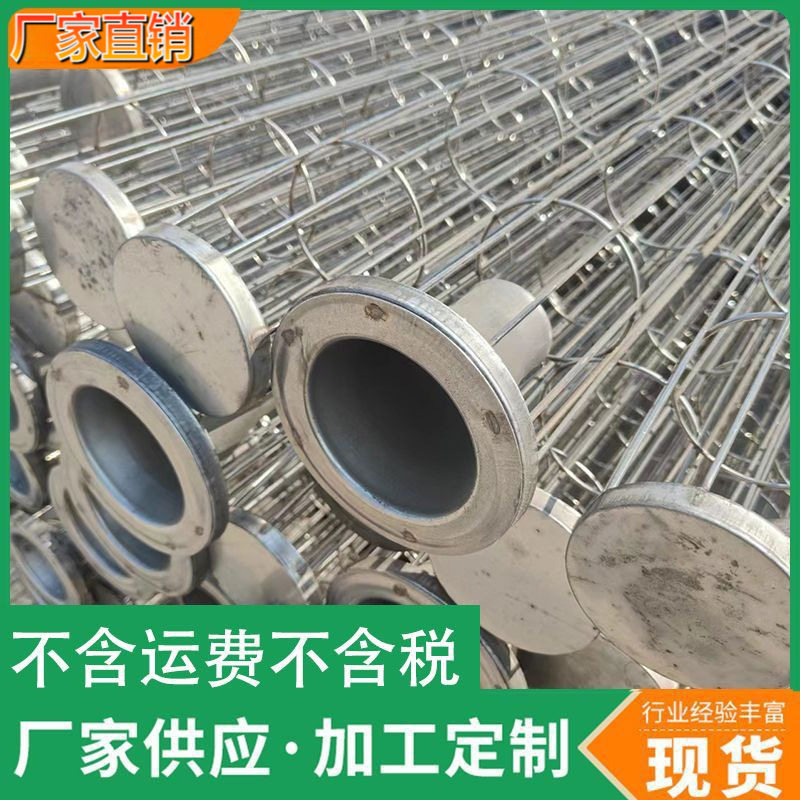 源头厂家直销除尘器骨架除尘器不锈钢骨架滤袋骨架除尘器袋笼骨架