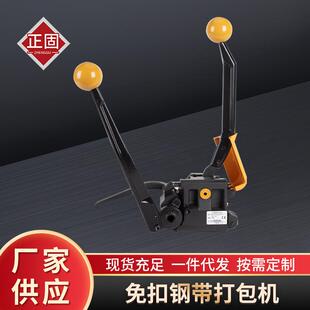 正固A333手动免扣钢带打包机16-19mm铁皮打包机a333免扣打包机