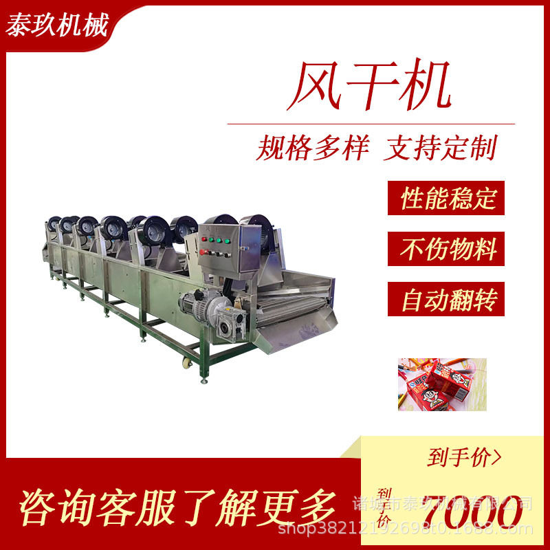 草莓清洗翻转风干机果蔬风干沥水设备果蔬果干清洗风干流水线