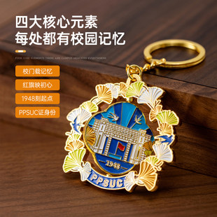 蜀黍家公大校门旋转钥匙扣合金旋转校门随身纪念挂件送礼物包装饰