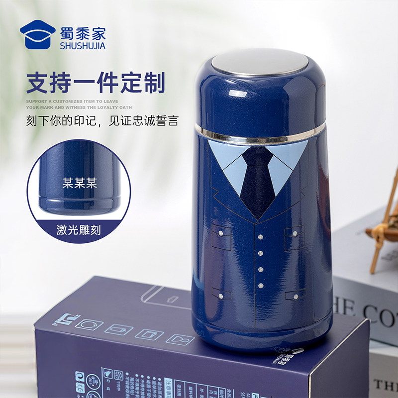 蜀黍家制服保温口袋杯水杯保温杯茶水分离小巧轻携防锈可定制