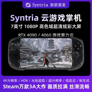 名澜2025云游戏掌机全新联机Steam黑猴3A大作送男友便携式 游戏机