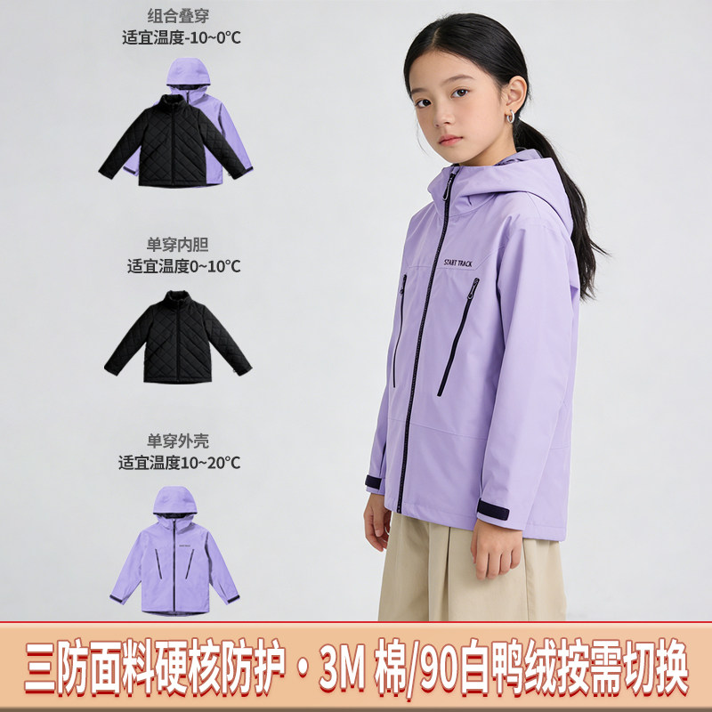 儿童三防羽绒夹棉冲锋衣中大童