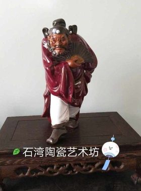 石湾公仔陶瓷持扇钟馗中式工艺摆件假山客厅酒柜盆景装饰人物