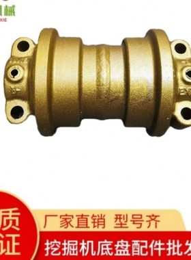 柳工906C 907 908D 9075支重轮压带轮挖机承重轮拖链轮支撑轮地轮