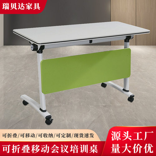 会议室培训桌椅组合折叠会议桌移动长条桌培训桌子简易接待桌批发