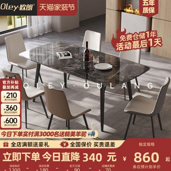 现代简约轻奢家用小户型高端超微晶石岩板饭桌新款极简餐桌椅组合,住宅家具,岩板餐桌,淘宝优惠券,粉丝福利购,淘宝优惠卷