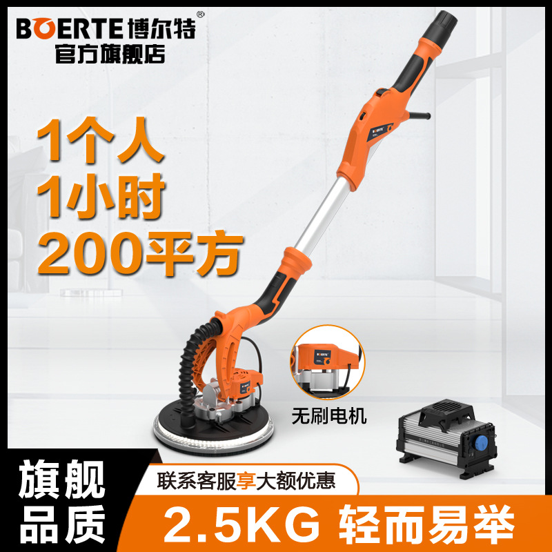 博来博尔特无刷墙面打磨机无尘抛光电动腻子墙壁砂纸机长杆沙皮机