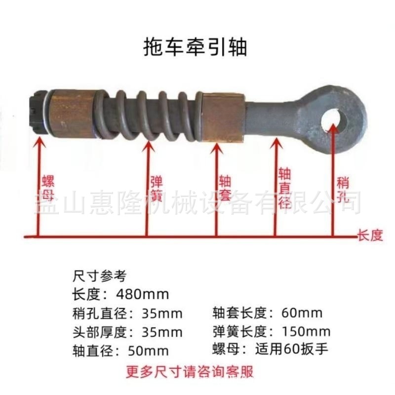 厂家牵引挂钩东方红拖拉机头四轮拖车牵引杆拖车牵引轴杆连接器