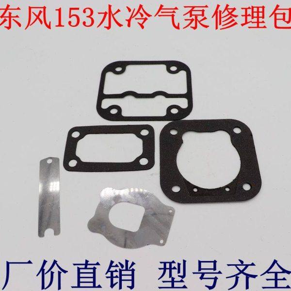 东风153 140水冷气泵修理包打气泵空压机气泵缸盖修理包密封垫片,汽车零部件/养护/美容/维保,发动机总成及部件,淘宝优惠券,粉丝福利购,淘宝优惠卷