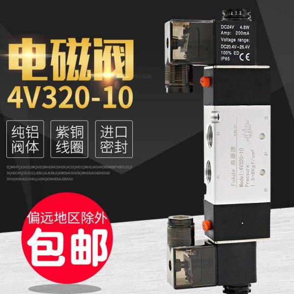 电磁控制阀4v320-10双头线圈220v两位五通气缸气阀24v气动电磁阀,标准件/零部件/工业耗材,气阀,淘宝优惠券,粉丝福利购,淘宝优惠卷
