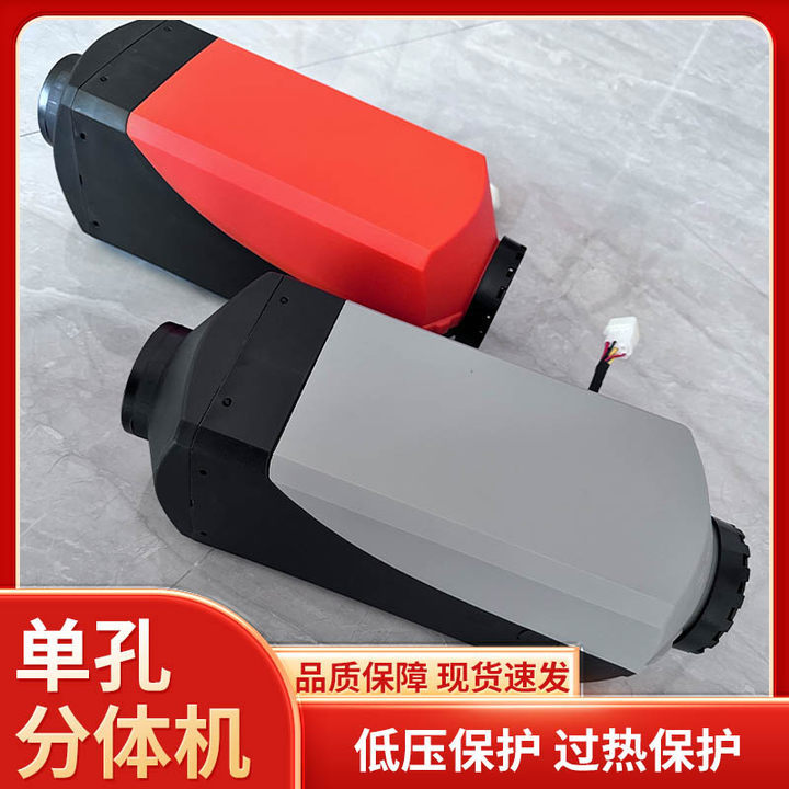 批发停车取暖器厂家批发12V24V汽车分体塑料柴油暖风机驻车加热器