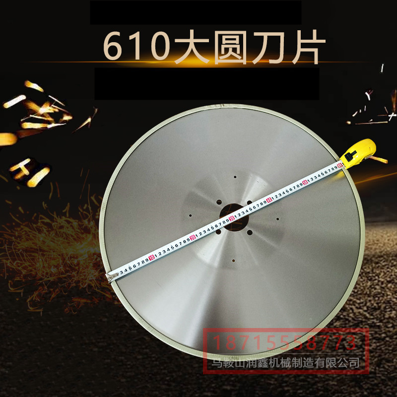 高速钢超硬大圆刀切捆条机圆刀片胶带切台机圆形刀大回旋分切刀