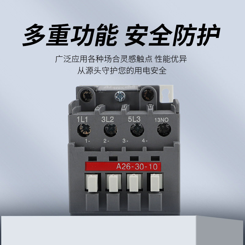 厂家批发三极交流接触器A26A30A40-30-10 220V380V接触器现货