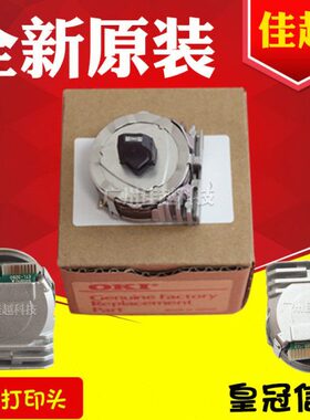 适用四通OKI6100F OKI7100F OKI760F OKI7150F OKI6300F打印头原