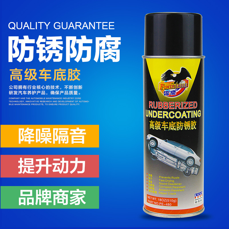 汽车底盘装甲漆自喷型地盘隔音胶环保快干车底胶车底防锈胶防撞胶