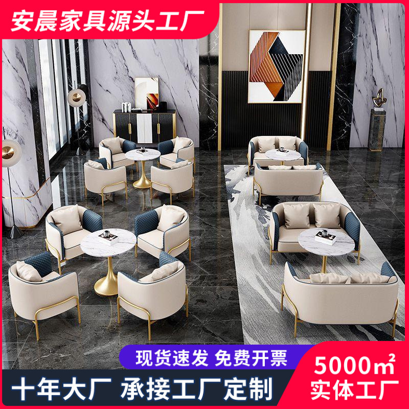 商务接待沙发单人椅轻奢休闲椅办公沙发酒店洽谈桌椅组合休闲沙发