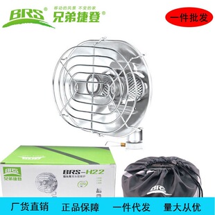 备 户外钓鱼取暖器野营露营暖手装 兄弟BRS H22双头瓦斯家用取暖炉