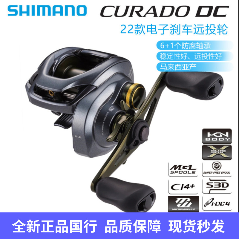 SHIMAN禧玛22款库拉多CURADO DC水滴电子刹车骚音防炸线路亚轮