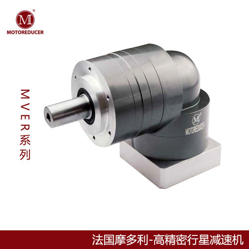 摩多利行星减速机MVER155直角行星减速机转角减速器