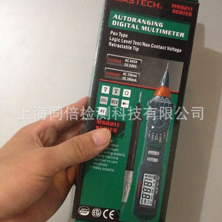 MASTECH华仪MS8211D笔式数字万用表 笔型数字万用表 华谊多用表