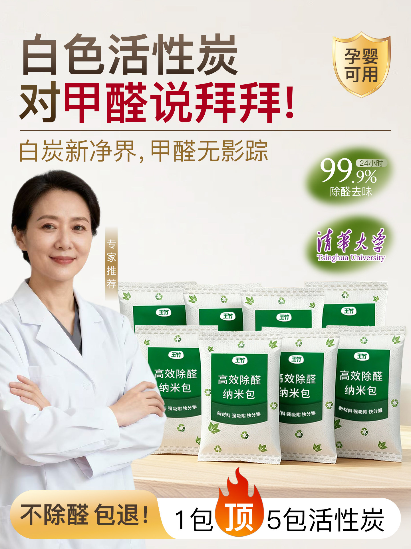 玉竹强效除甲醛吸附分解去异味新车室内家用装修急入住柜子活性炭,居家日用,竹炭包/炭盒/活性炭,淘宝优惠券,粉丝福利购,淘宝优惠卷