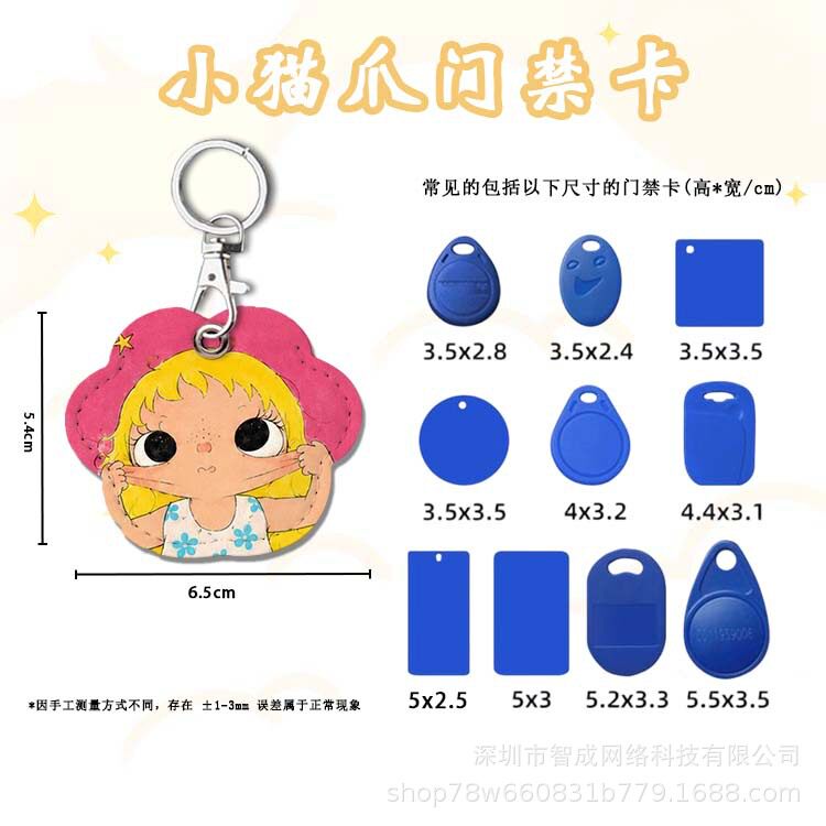 热销卡通小玉学生新款背包挂件异形小猫爪水滴门禁卡套钥匙扣挂件