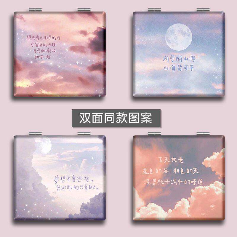 唯美星空文字云朵可携式化妆镜迷你可折叠补妆镜手持小镜子双面卡套校牌电梯厂牌高颜值ins