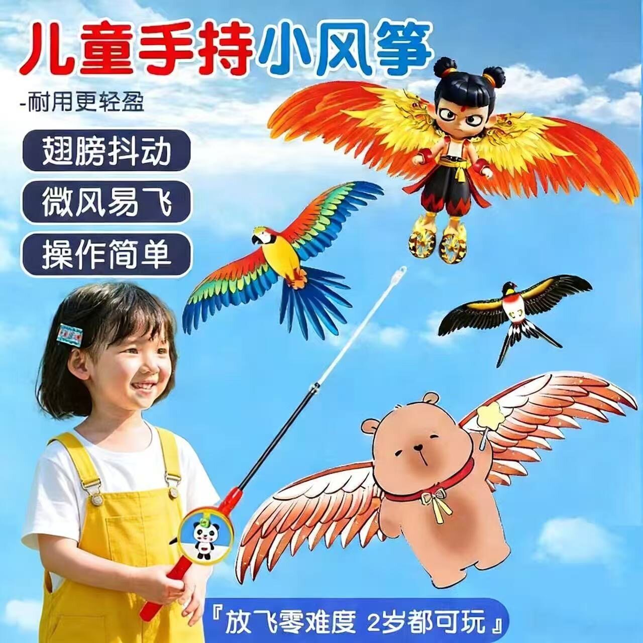 钓鱼竿小风筝微风易飞儿童小号手持2026新款动态专用迷你卡通燕子