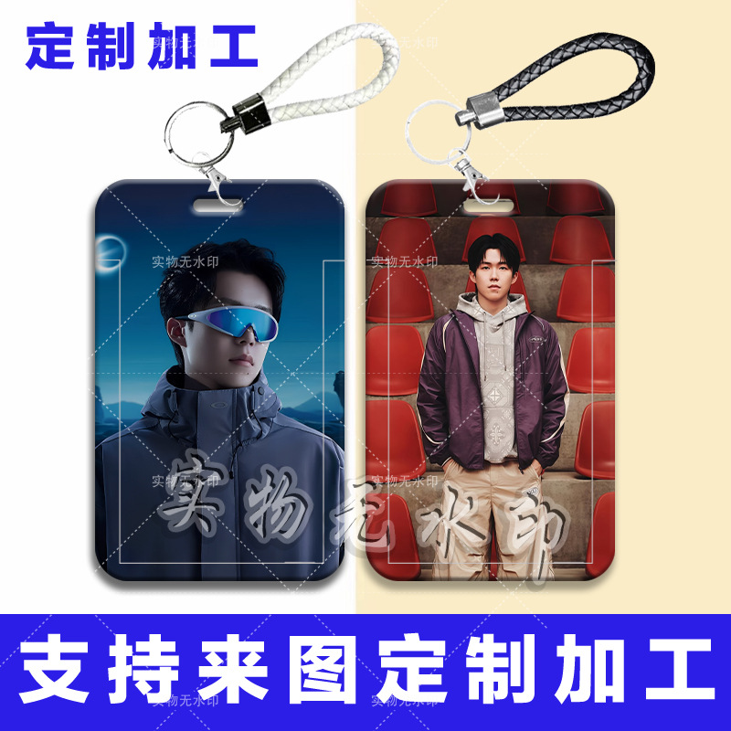 王楚钦体育周边卡套学生滑盖饭卡