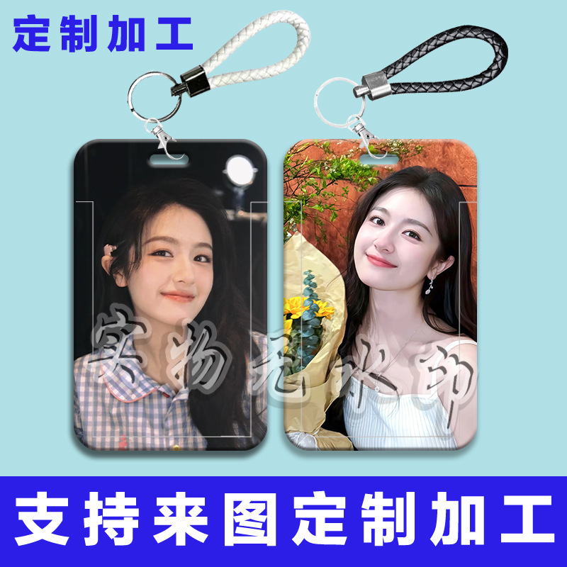 李兰迪周边卡套滑盖校园卡水卡套